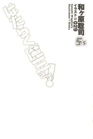 File:Scan-130707-0009.jpg