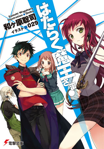 File:Volume 1 Cover Japanese.jpg