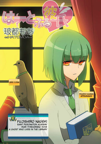 File:HatofulMangaFujishiroNageki.jpg