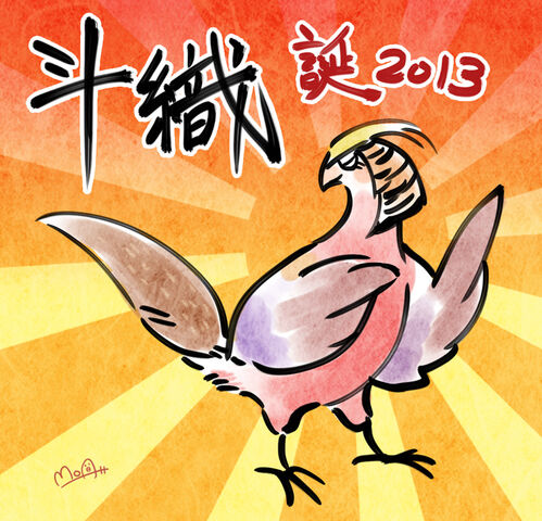 File:MoaScrapTohriBirthday2013.jpg