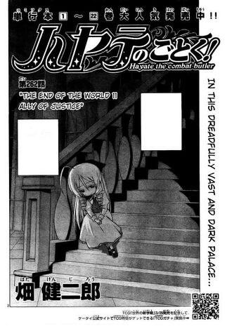 File:Hayate 262.jpg