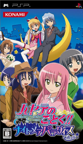 File:Hayate no gotoku PSP.jpg