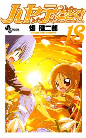 File:Hayate-no-Gotoku-Volume-18.jpg