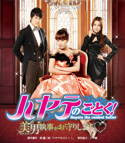 File:Hayate-drama-taiwan.jpg