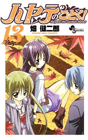 File:Hayate-no-Gotoku-Volume-13.jpg
