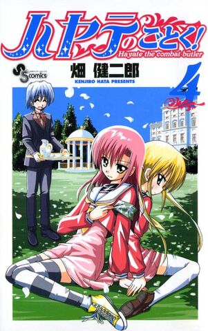 File:Hayate-no-Gotoku-Volume-4.jpg