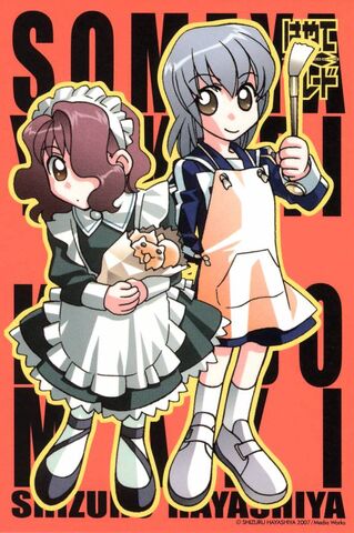 File:MakixYukari-Maid.jpeg