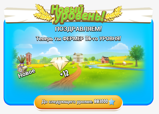 File:Level 116.png
