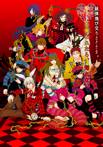 File:Heart-no-kuni-no-alice.png