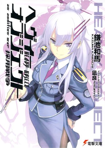File:Heavy Object v02.jpg