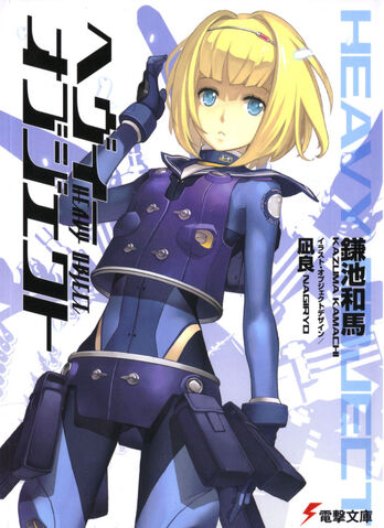 File:Heavy Object v01 cover.jpg