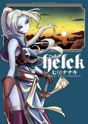 File:Volume 7.png