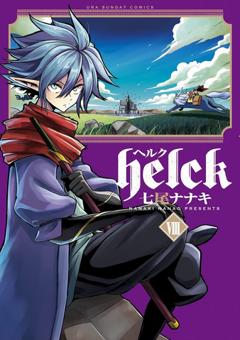 File:Volume 8.png