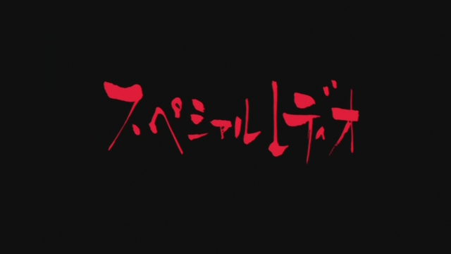File:S3 EP 18 Title.png