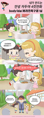 File:Comic.jpg