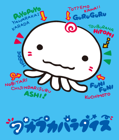 File:Sanrio Characters Pukapuka Paradise Image005.png
