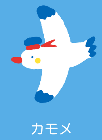File:Sanrio Characters Kamome Image007.png