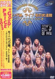 MorningMusumeDancingLove-dvd