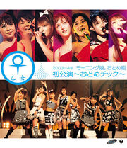 Otomechikku-bd