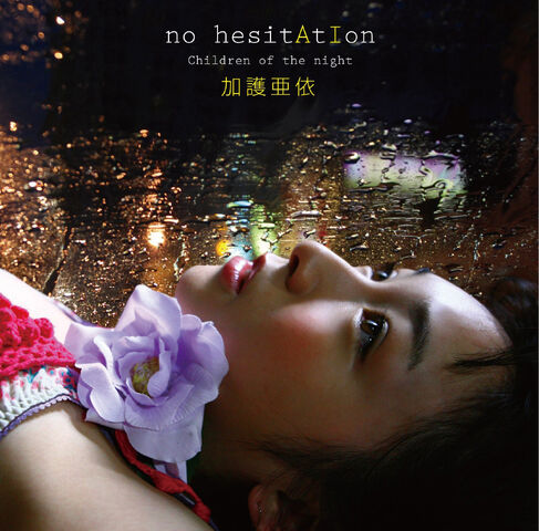 File:Kagonohesitation.jpg