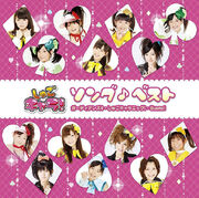 ShugoSongBestLimited