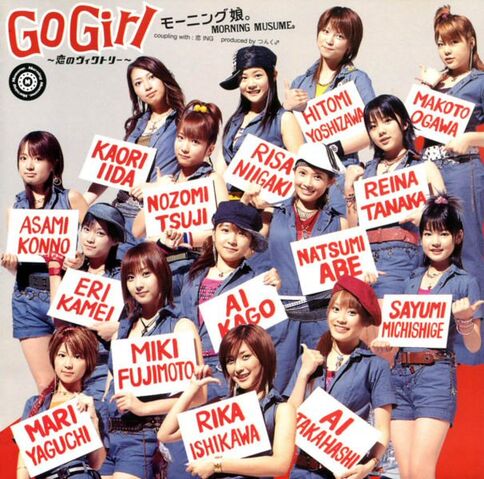 File:GoGirlKoinoVictory-r.jpg