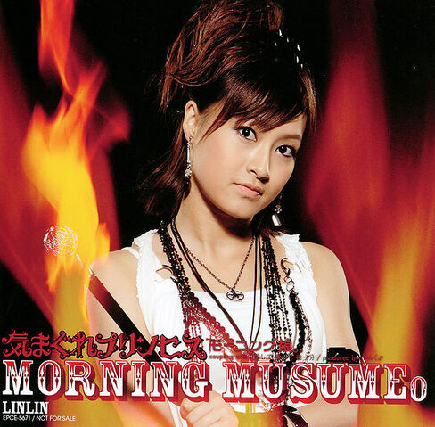 File:610px-KimagurePrincess09.jpg