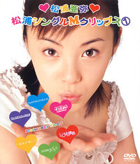 MatsuuraClips1