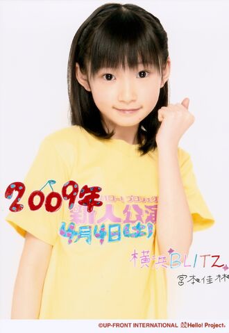File:Miyamoto Karin 21064.jpg