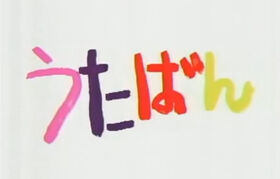 UTABANLOGO2png