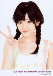 AiriSuzuki2010.jpg