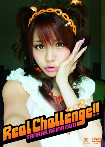 File:Reina-DVD002.jpg