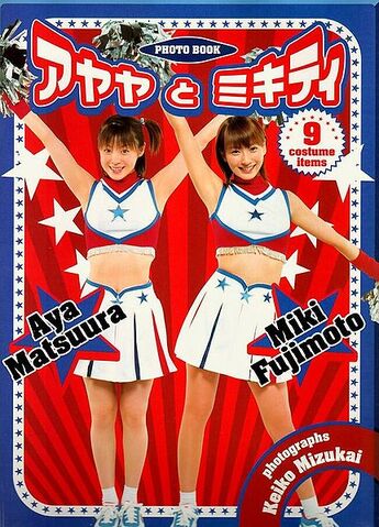 File:Ayayatomikitty.jpg