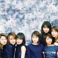 Manatsu no KousenFront
