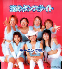 KoinoDanceSiteFront.jpg