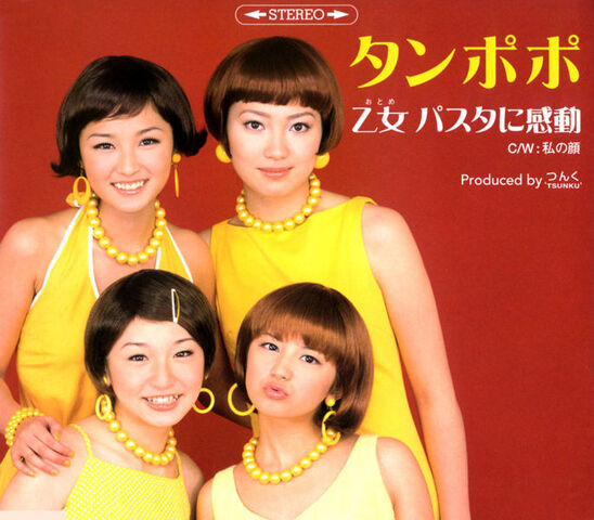 File:OtomePastaniKandou-r.jpg