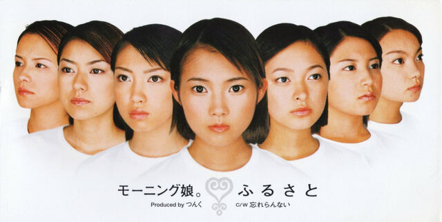 Soubor:Furasato8cm.jpg