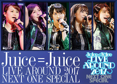 Juice=Juice LIVE AROUND 2017 ~NEXT ONE SPECIAL~ Latest?cb=20170721055017