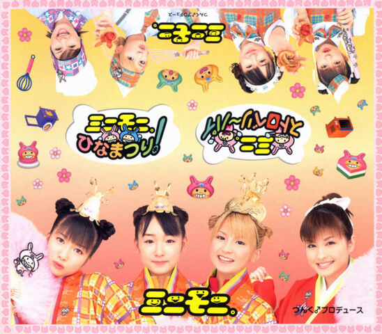 File:MinimoniHinamatsuri-r.jpg