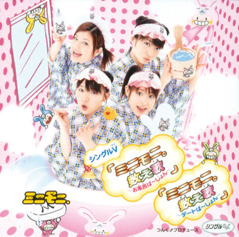 File:MinimoniKazoeUta-dvd.jpg