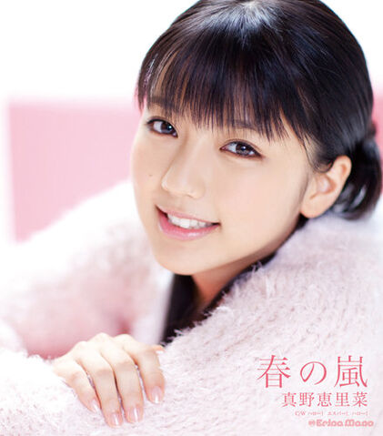 File:HarunoArashiRegular.jpg