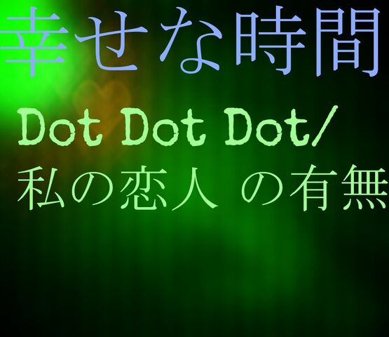 File:DotDotDot WithOrWithout.jpg
