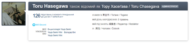 Файл:Профіль.png