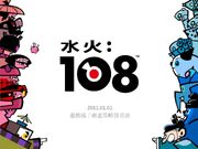 Hero-108-for-press-1-1024
