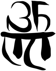 Cyberglyphics Prime Symbol
