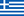 Grecjaflaga