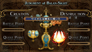 End of phase judgement