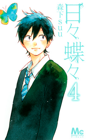 File:Volume 4.png