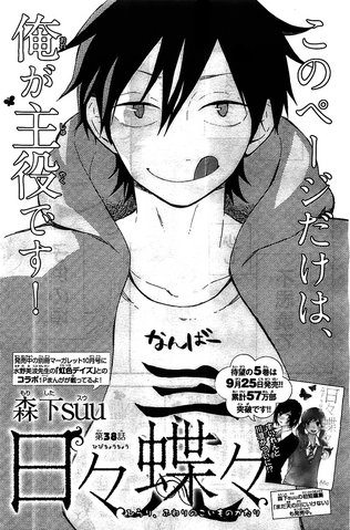 File:Chapter 38.png