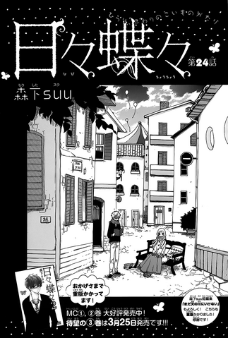 File:Chapter 24.png